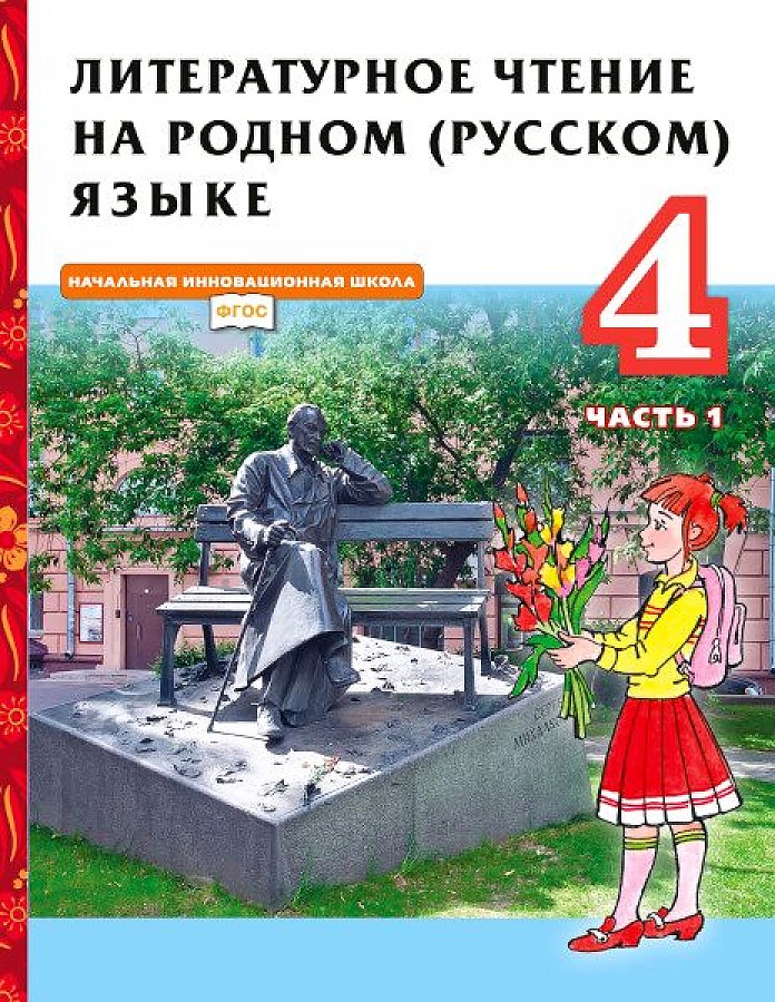 

Дорофеев. Основы духовно-нравственной культуры народов России. Основы православной куль…
