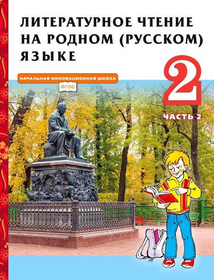 фото Русский язык. впр. 8-й класс. 10 тренировочных вариантов. изд. 2-е.. под ред. н. а. сен… русское слово