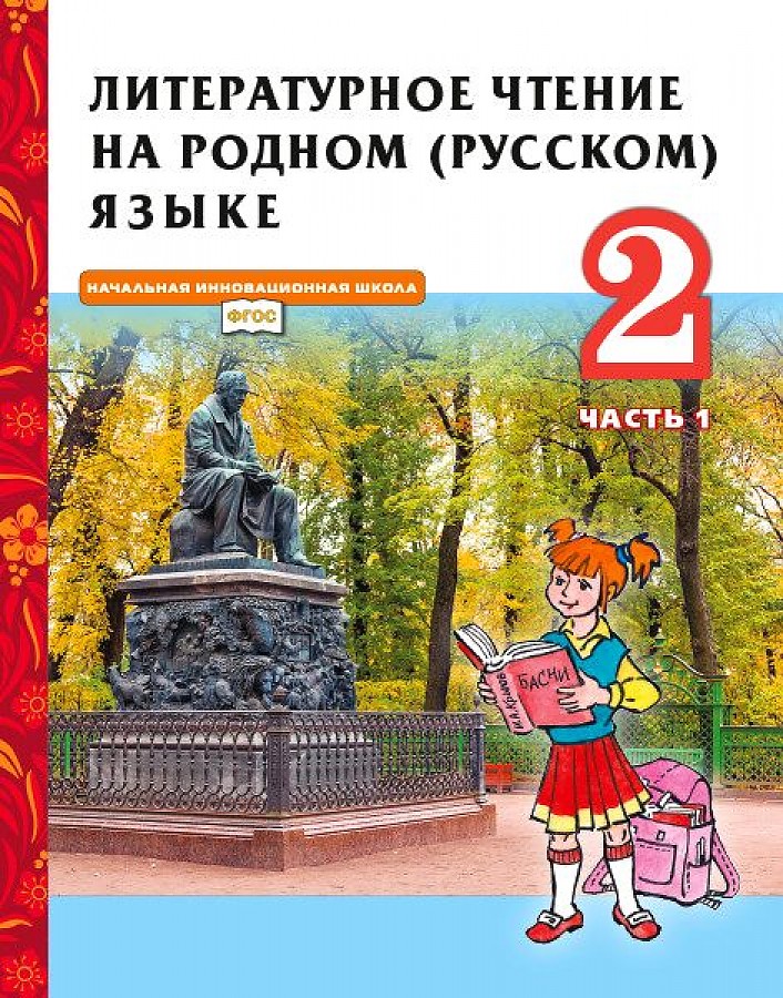 фото Химия. егэ-2021. тематический тренинг. 10-11 кл. задания базового и повышенного уровней… русское слово