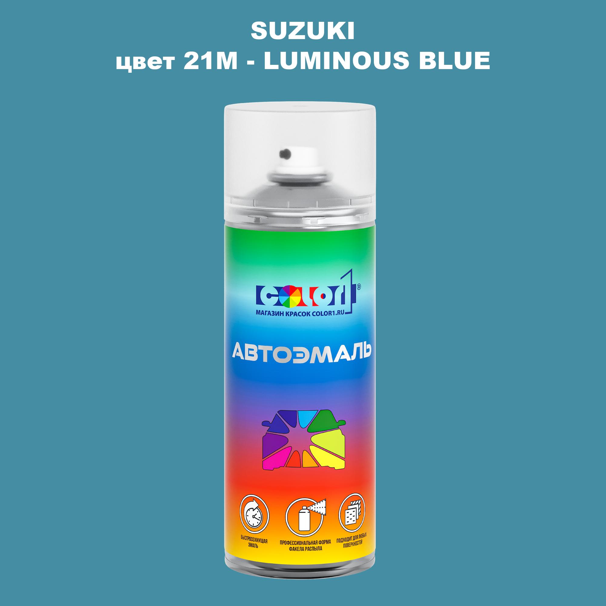 

Аэрозольная краска COLOR1 для SUZUKI, цвет 21M - LUMINOUS BLUE, Прозрачный