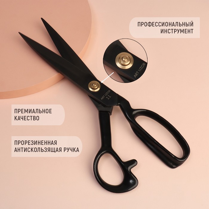 

Ножницы закройные, скошенное лезвие, прорезиненная ручка, 11, 28 см, цвет черный