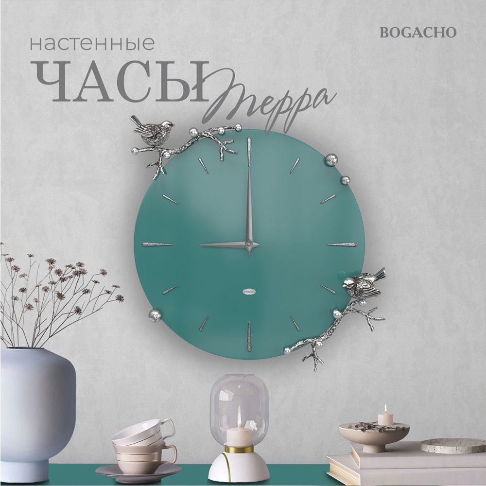 

Часы настенные BOGACHO Терра Колор