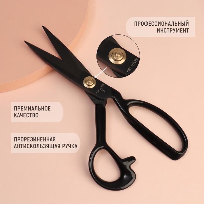 

Ножницы закройные, скошенное лезвие, прорезиненная ручка, 8, 21,5 см, цвет черный