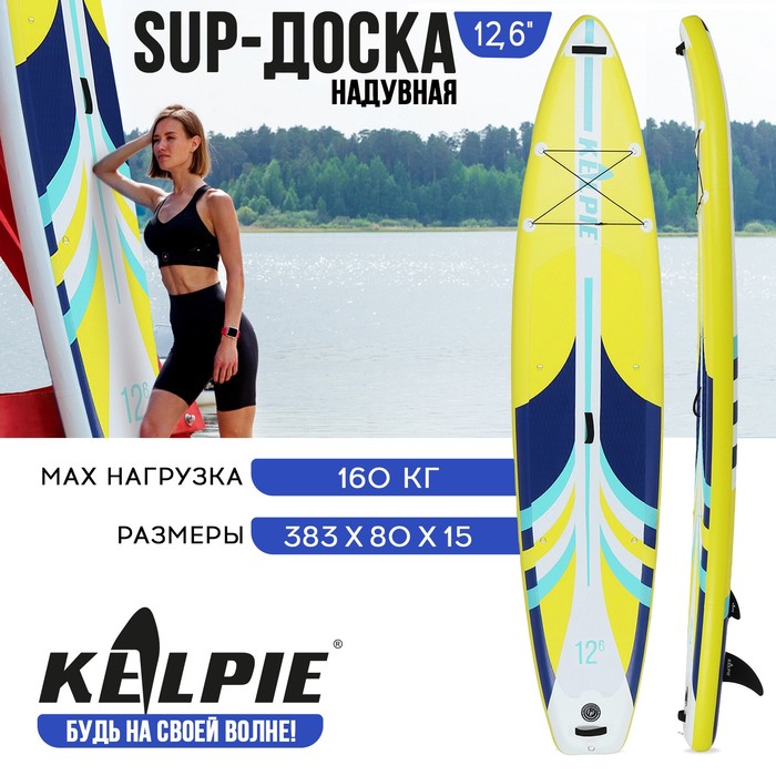 SUP-доска надувная TOURING KELPIE 12,6