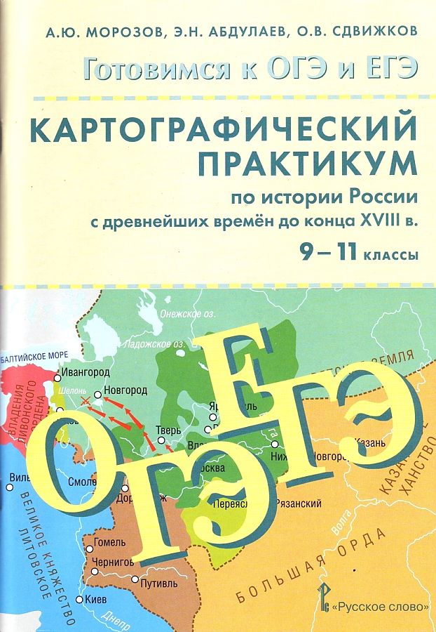 

Восторгова. Русский язык 4кл. Рабочая тетрадь в 2ч.Ч.2 к…