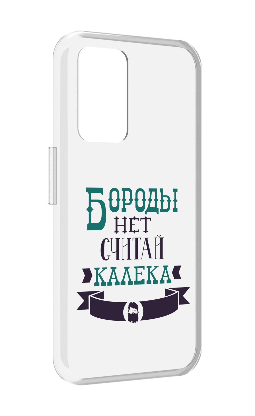 

Чехол MyPads Бороды нет считай калека для Realme GT Neo3T, Прозрачный, Tocco