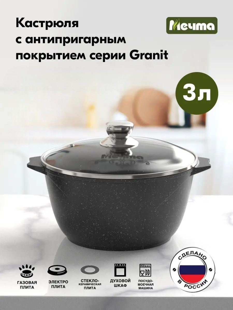 

Кастрюля Мечта 356786745 3 л, Черный, 67р