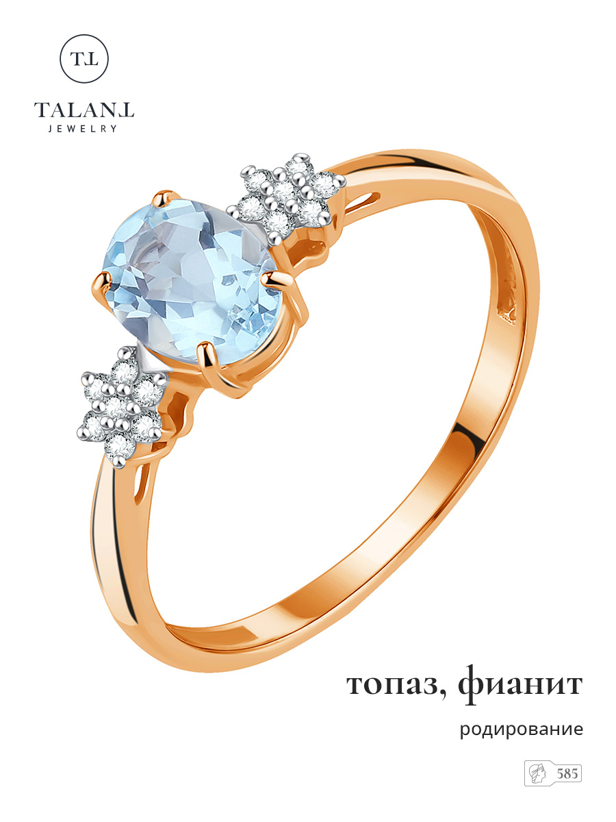 

Кольцо из золота р. 19 TALANT 20-02-0101-25941, топаз\фианит, 20-02-0101-25941