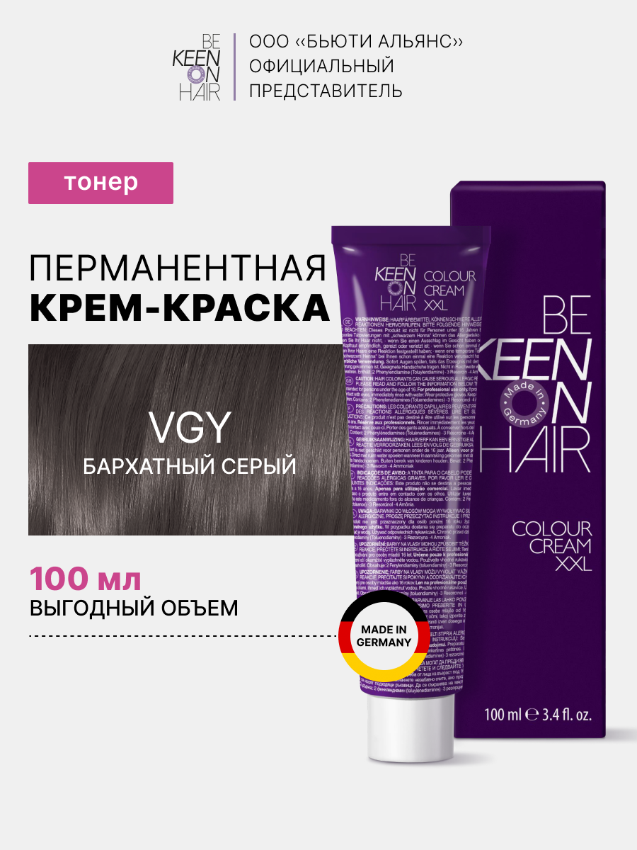 Крем-краска для волос Colour Cream 69100115, VGY, Бархатный серый, 100 мл