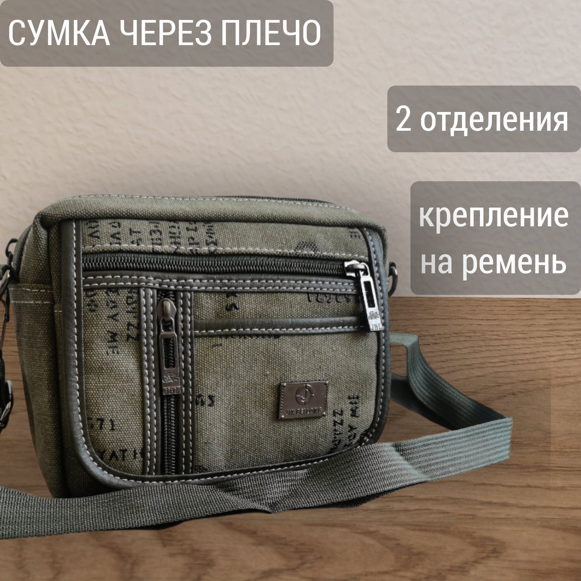 

Сумка мужская NoBrand 3054 зеленая, Хаки, 3054