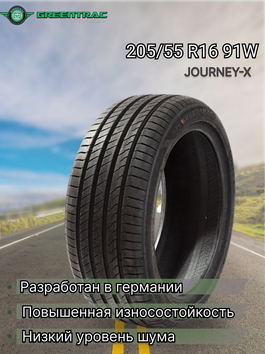 

Шины для легковых автомобилей летние GREENTRAC Journey-X 205/55 R16 91W резина, Шины летние Journey-X 205/55 R16 91W