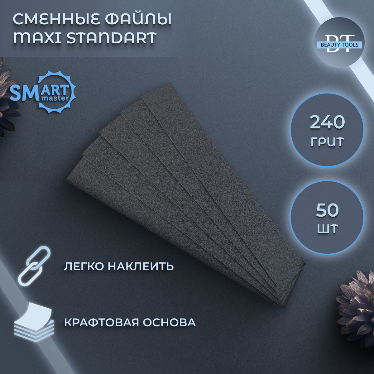 Набор сменных спонжев Smart Master 25 шт