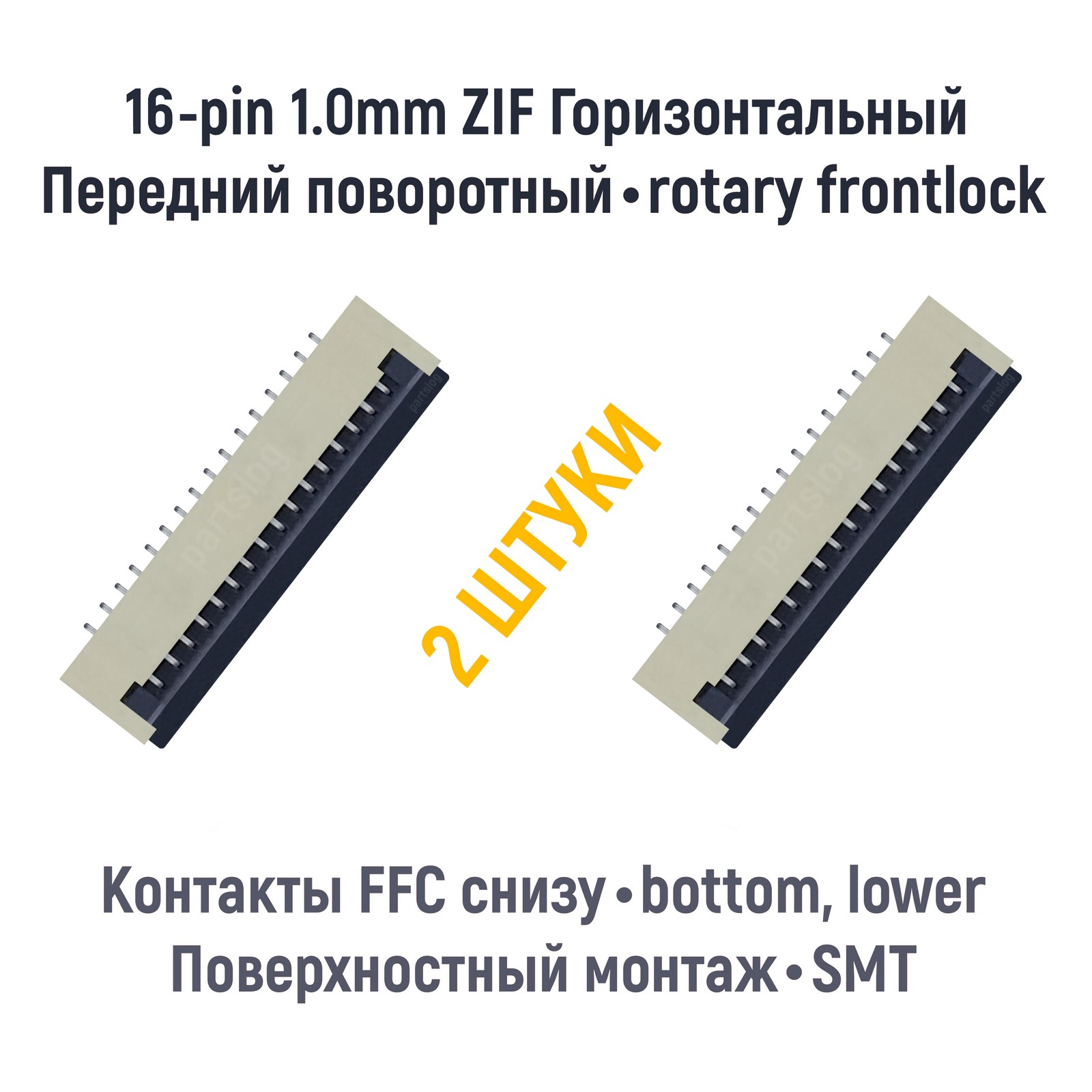 

Шлейф интерфейсный OEM FPC 16-pin, FPC 16-pin