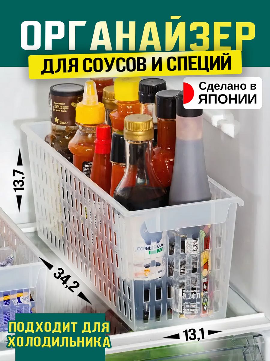 

Органайзер для специй и кухни корзина Izumi 34,2х13,1х13,7 см, 3061, 554206