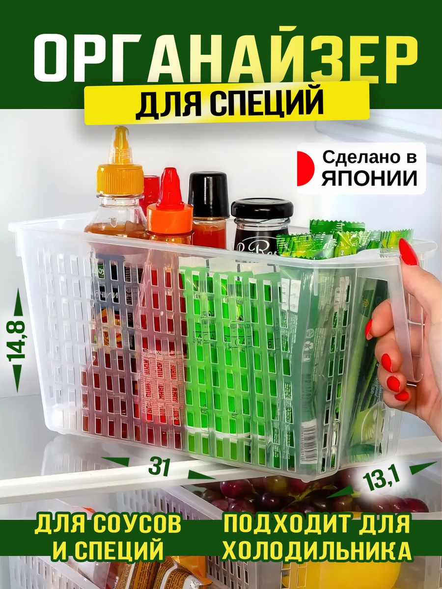 

Органайзер для специй и кухни корзина Izumi 31х13,1х14,8 см, 3027C, 554206