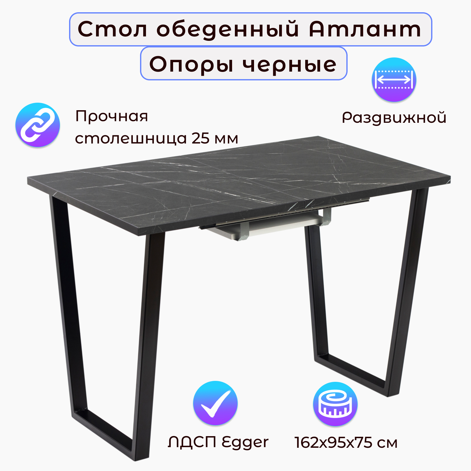 

Стол обеденный Столбург Атлант 09 EGGER, Камень Черный, Атлант 09