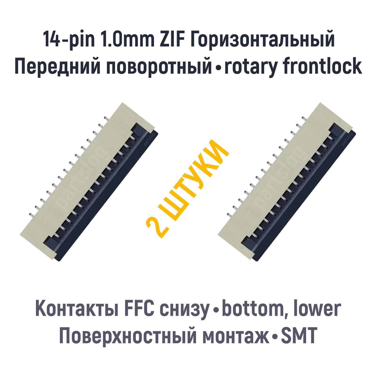 

Шлейф интерфейсный OEM FPC 14-pin, FPC 14-pin
