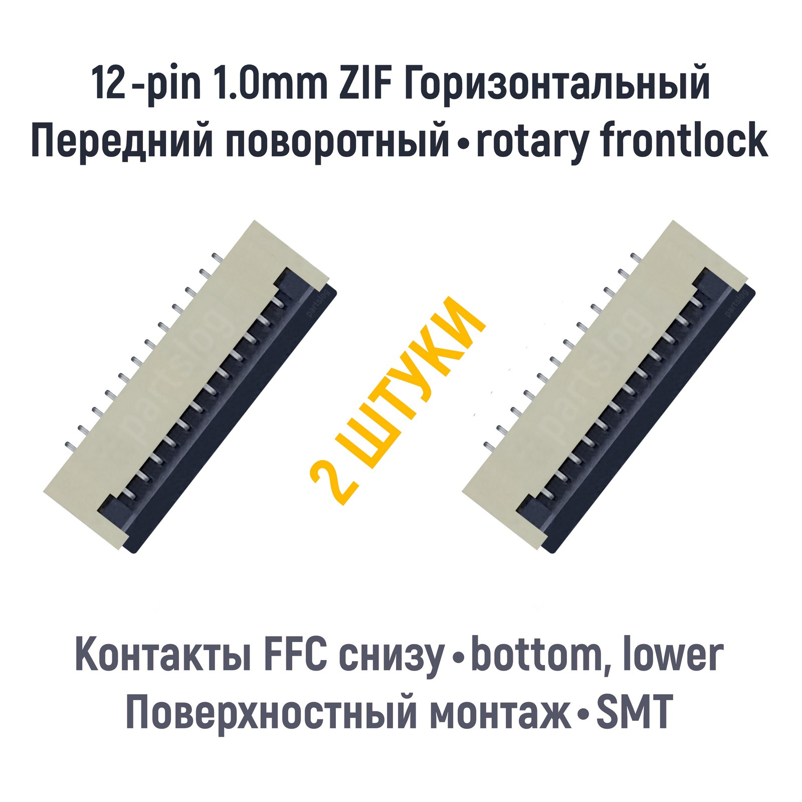 

Шлейф интерфейсный OEM FPC 12-pin, FPC 12-pin