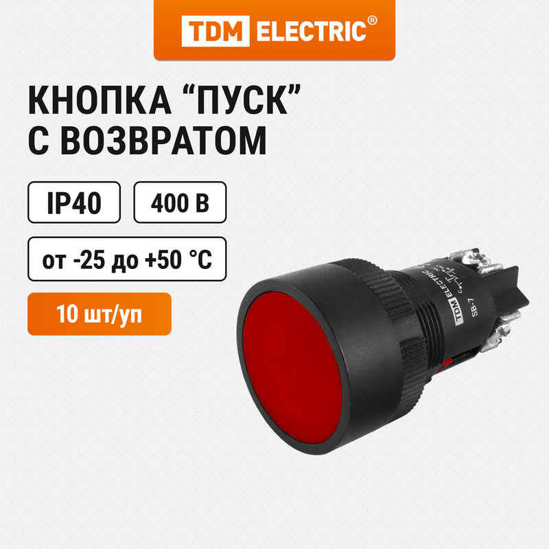 

Кнопка TDM ELECTRIC Стоп с возвратом, 1НЗ, d22 мм, красная, IP40 SQ0704-0025, Красный