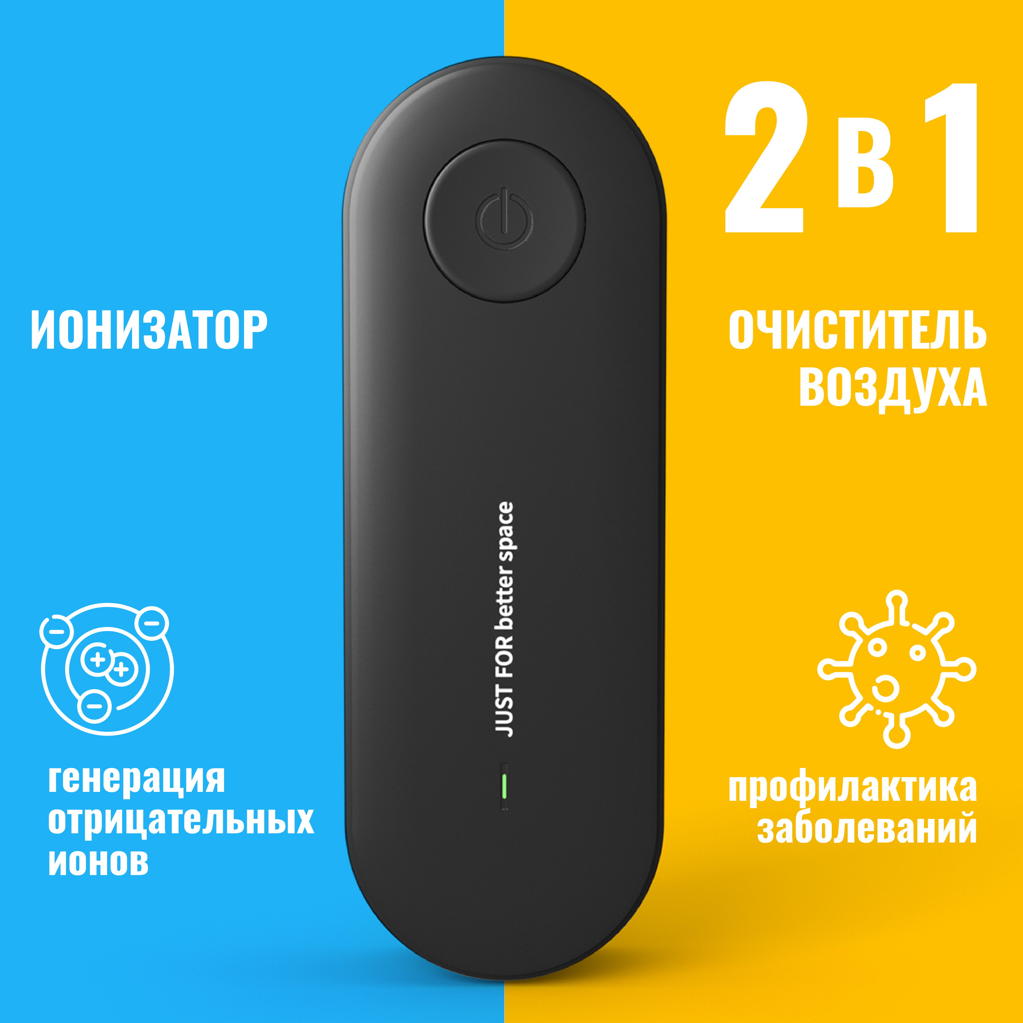 Ионизатор Приключения Электроники aniongen01 черный