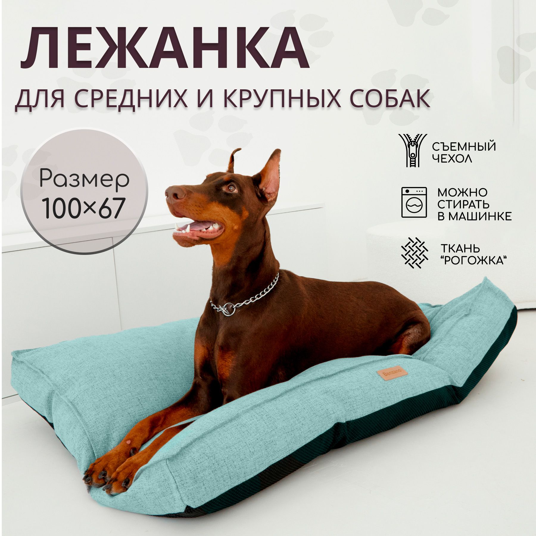 Лежанка-матрас для собак средних и крупных пород, зеленая, рогожка, 100х67 см