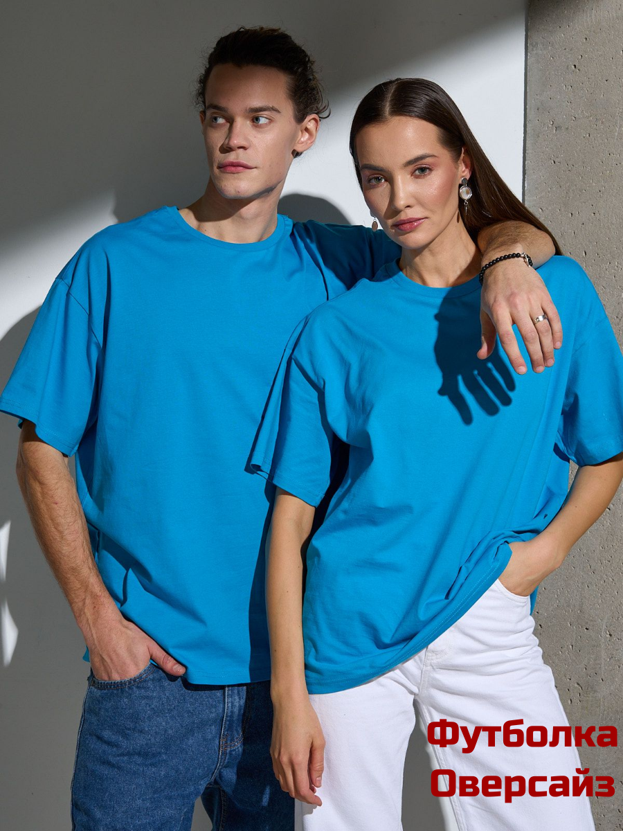 

Футболка унисекс Uzcotton Оверсайз голубая 3XL, Голубой, Оверсайз