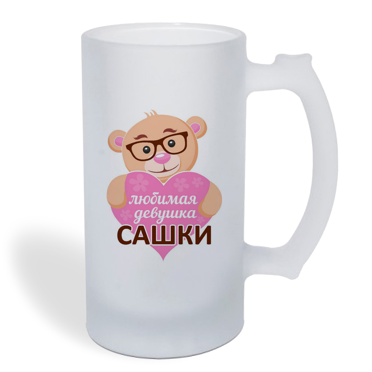 

Кружка пивная CoolPodarok любимая девушка