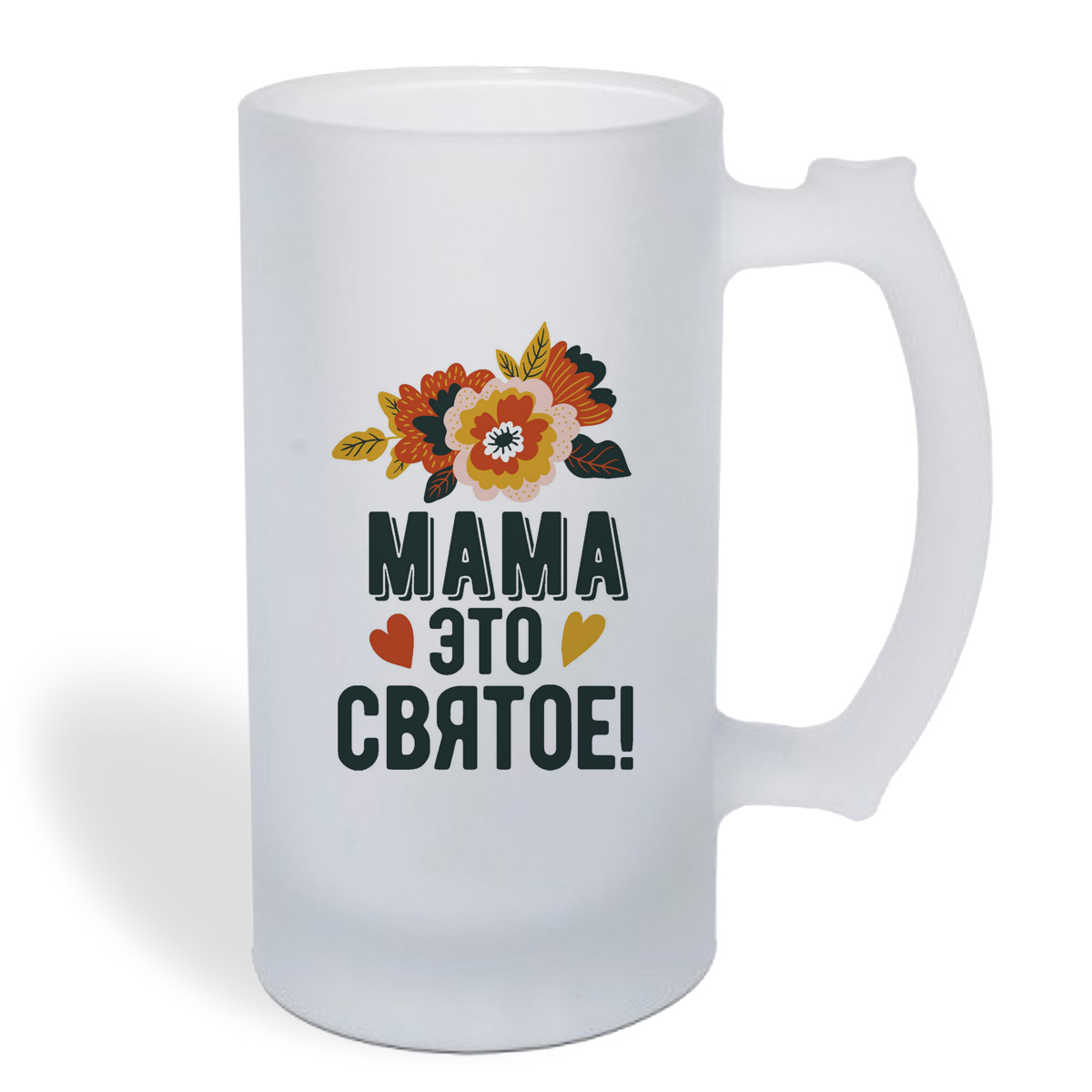 

Кружка пивная CoolPodarok Мама это святое