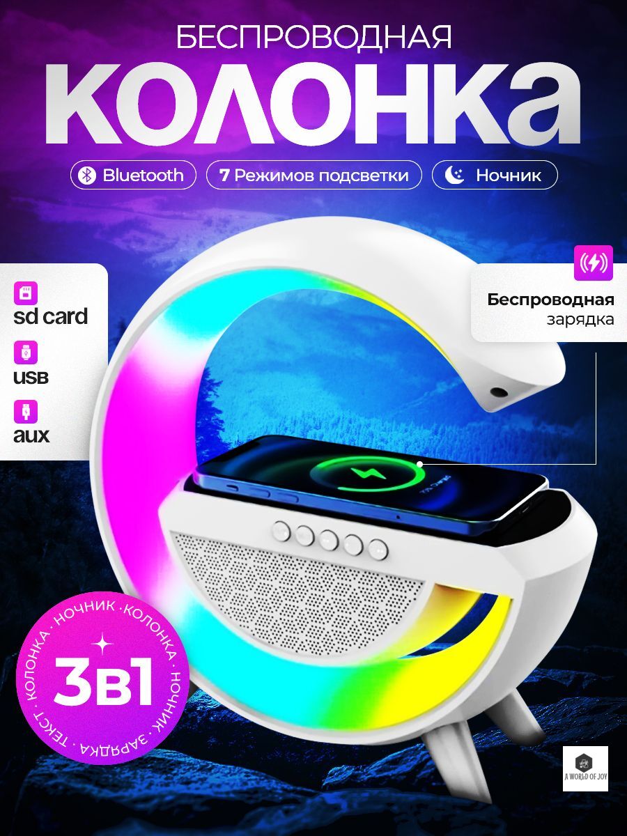 

Портативная колонка NoBrand BT 2301T White, Белый, BT 2301T