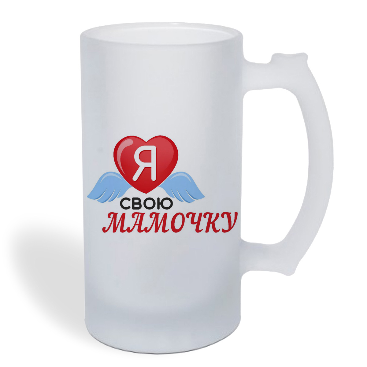 

Кружка пивная CoolPodarok я люблю свою мамочку