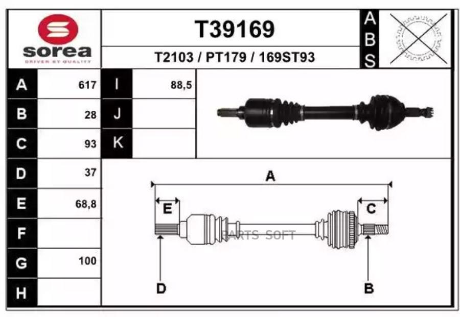 

T39169_привод левый Peugeot 407/607 2.2/3.0/2.0HDi/2.7HDi BVA6 04>