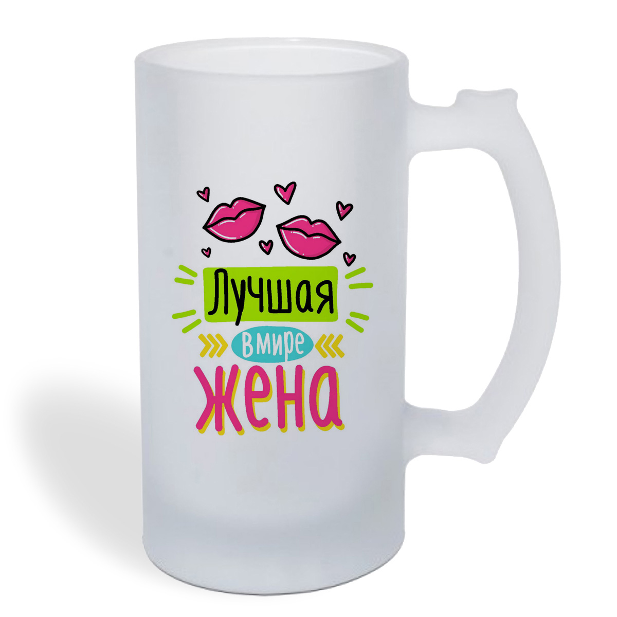

Кружка пивная CoolPodarok Лучшая в мире жена