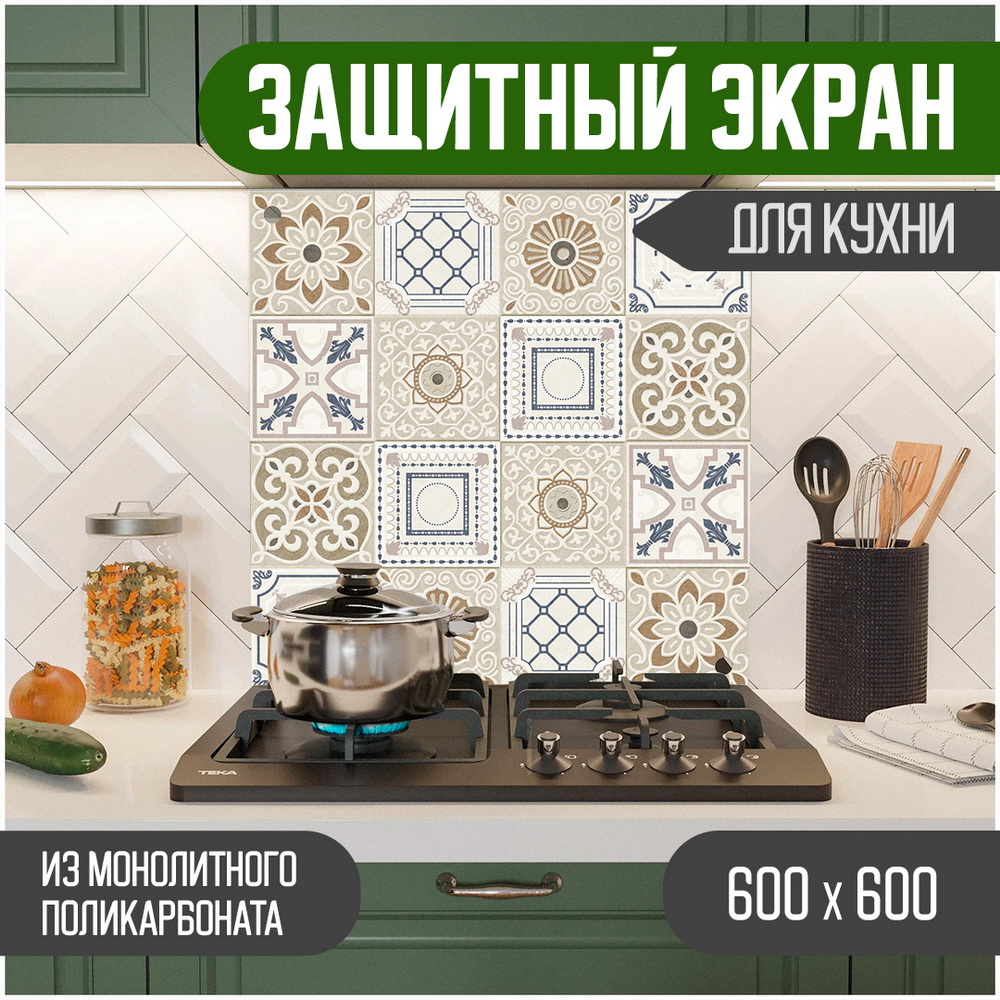 

Защитный экран для кухни Teslaplast Мозаика 600-014-2, Бежевый, ЗЭ-Мозаика-600-014-2