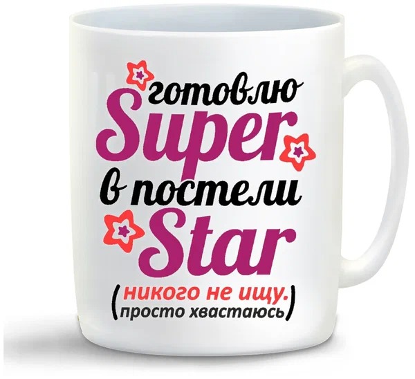 

Кружка CoolPodarok Готовлю супер в постели стар