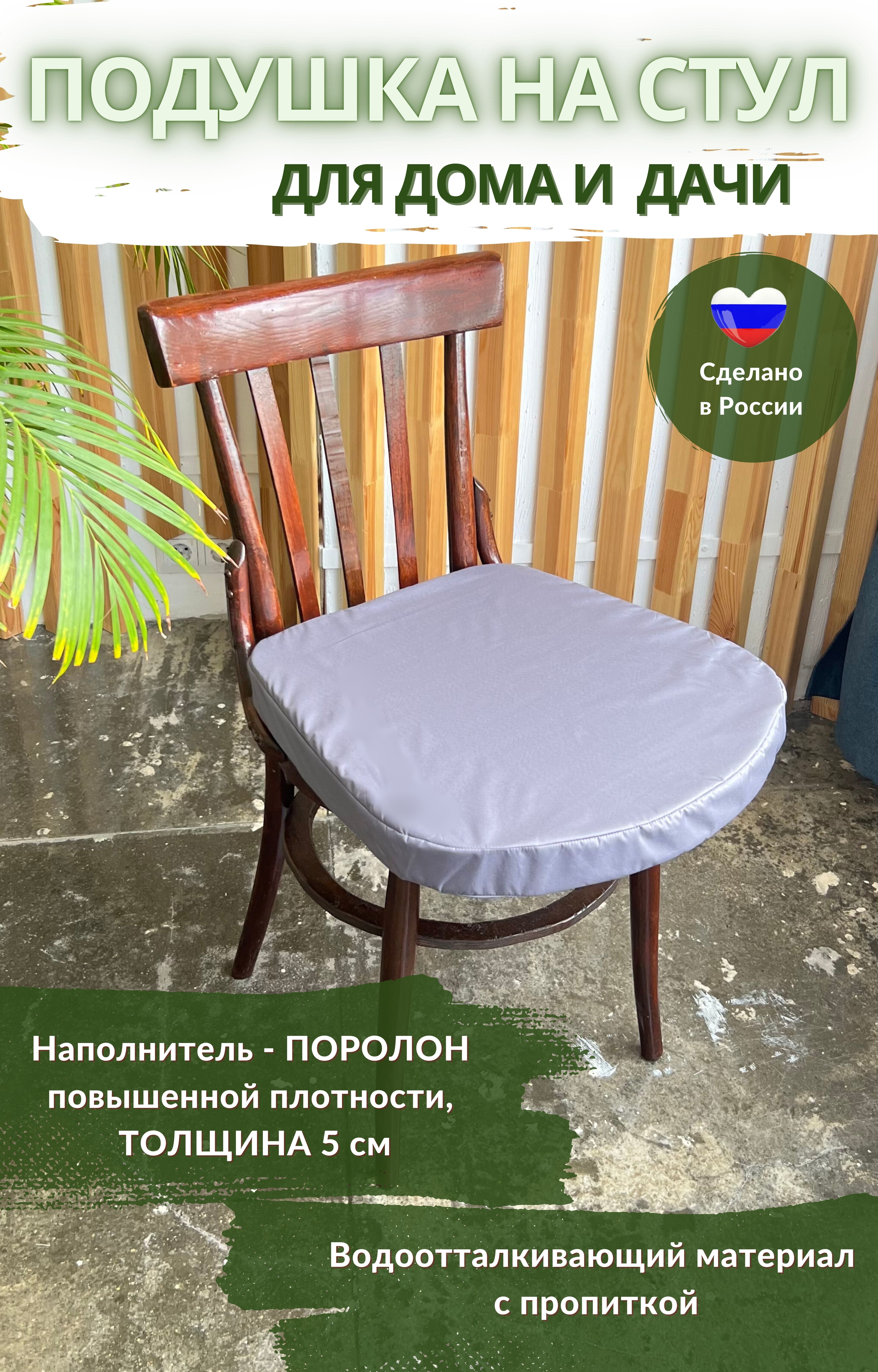 

Подушка уличная на стул SkyGarden, серый, SG-подушка