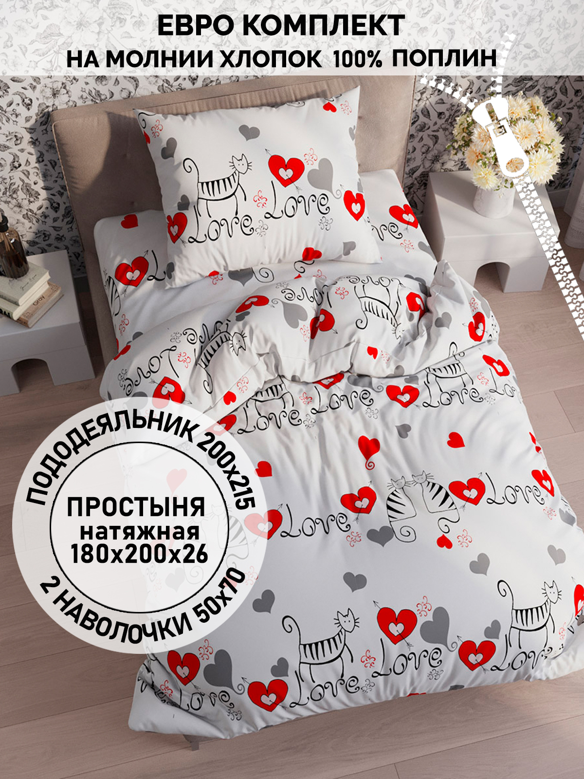 Постельное белье Кот Коттон Lovecats евро