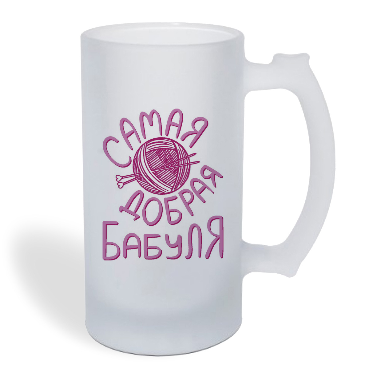 

Кружка пивная CoolPodarok самая добрая бабуля