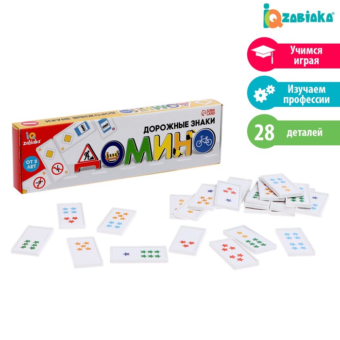 Домино IQ-ZABIAKA двустороннее Дорожные знаки семейная настольная игра радуга домино дорожные знаки с 800