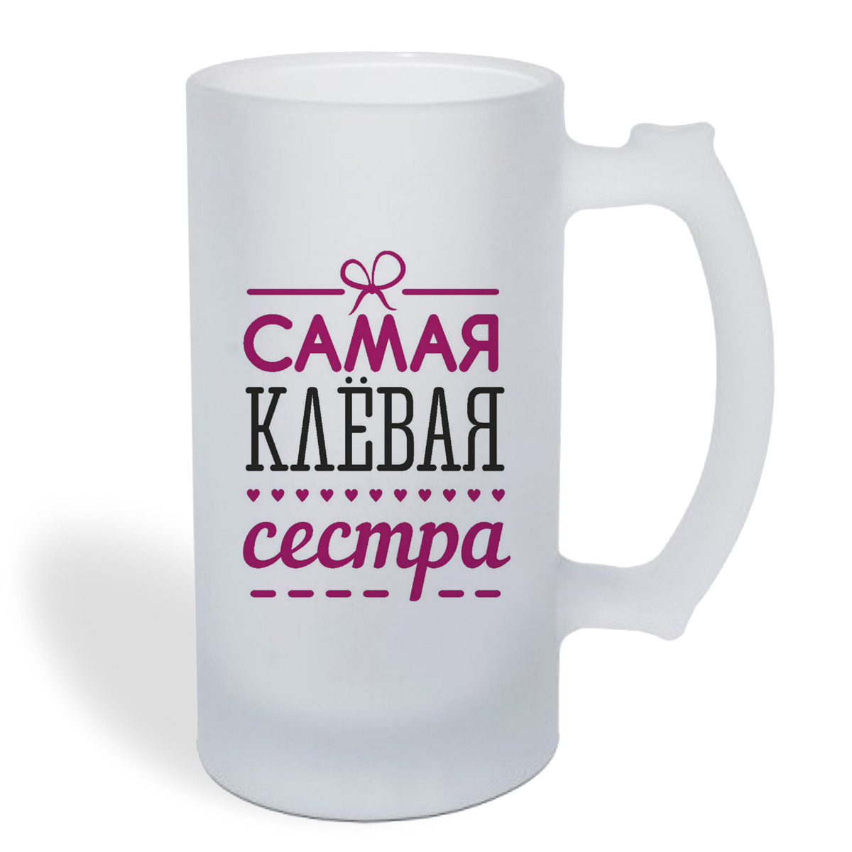 

Кружка пивная CoolPodarok самая клевая сестра