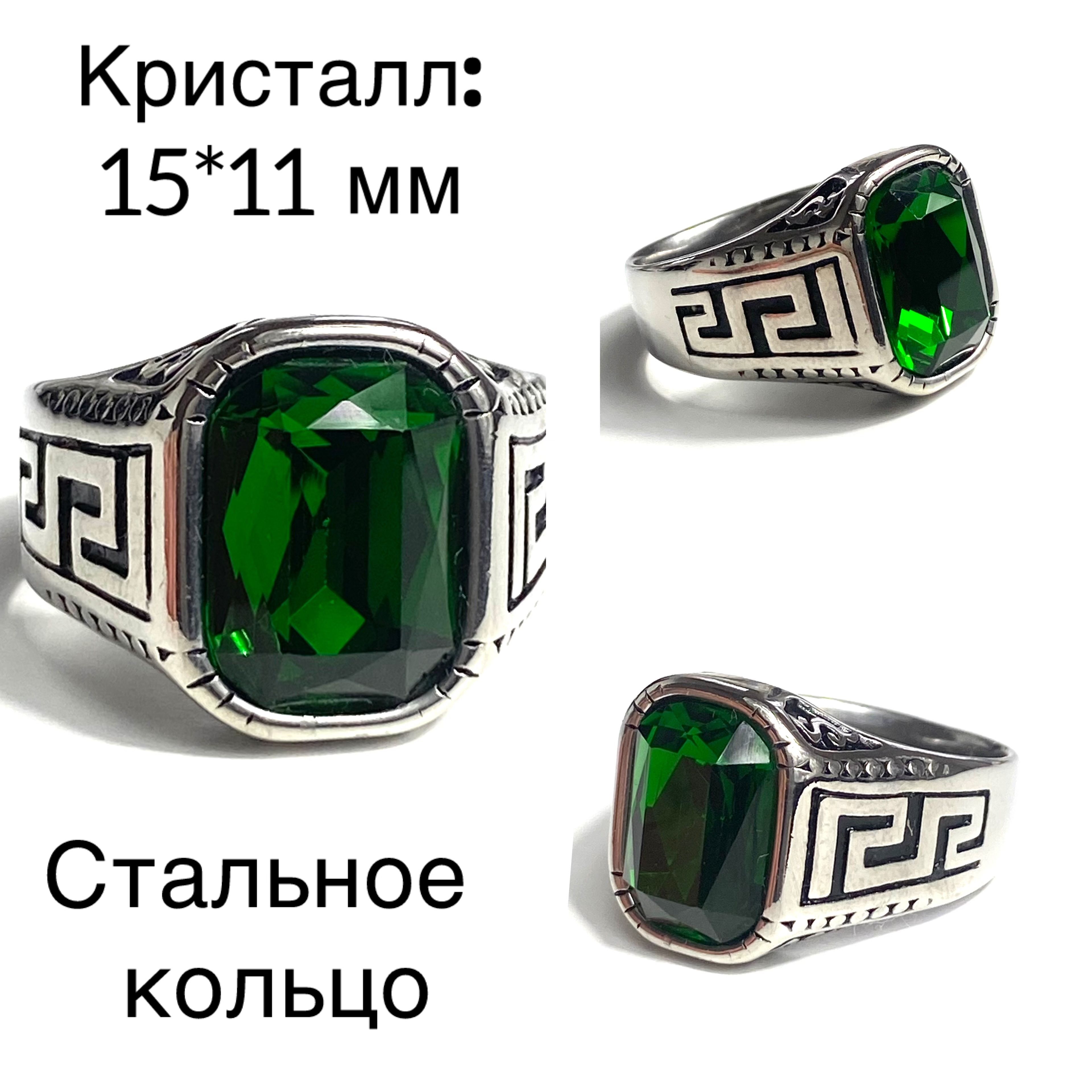 

Перстень из стали р.21 FLORENTO КМ-17, кристаллы, Серебристый;зеленый, КМ-17