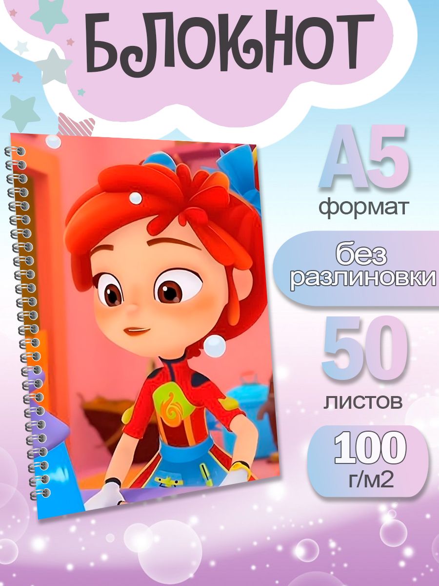 

Блокнот ArtCraft с плотными белыми листами А5 Сказочный Патруль. 50 листов, патруль