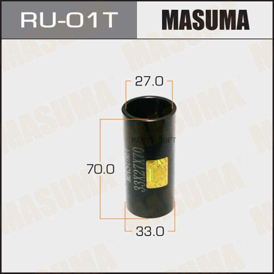 

RU-01T_оправка для выпрессовки/запрессовки сайлентблоков 33x27x70