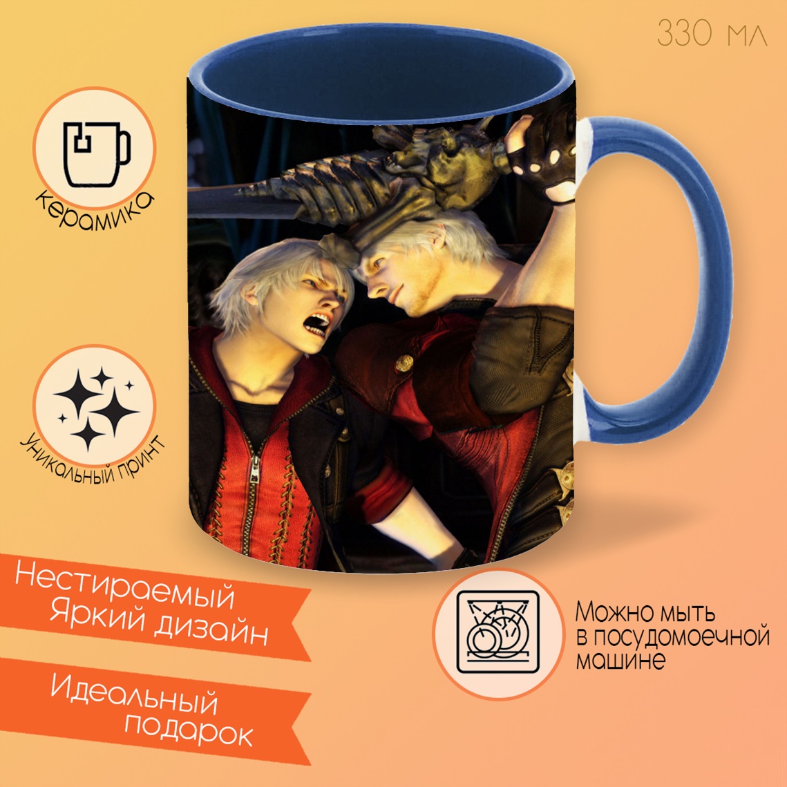 

Кружка CoolPodarok devil may cry 4 Оскал Улыбка