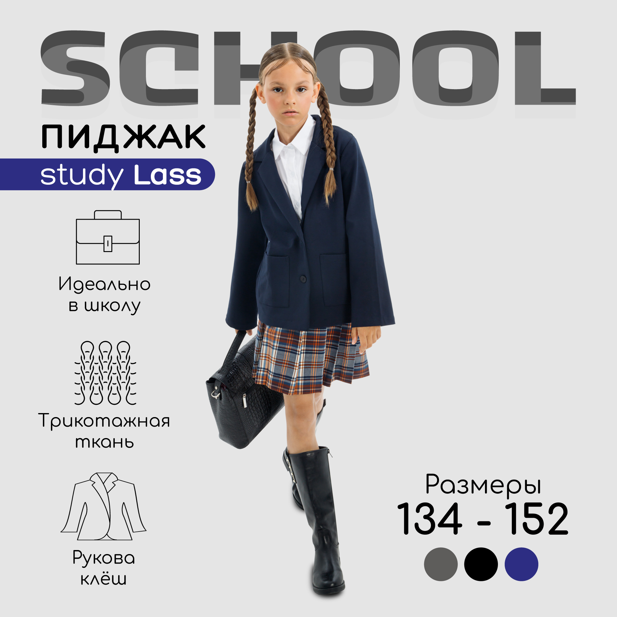 Пиджак трикотажный для девочки Amarobaby Study Lass, синий, размер 134 playtoday сарафан трикотажный для девочки 12142168