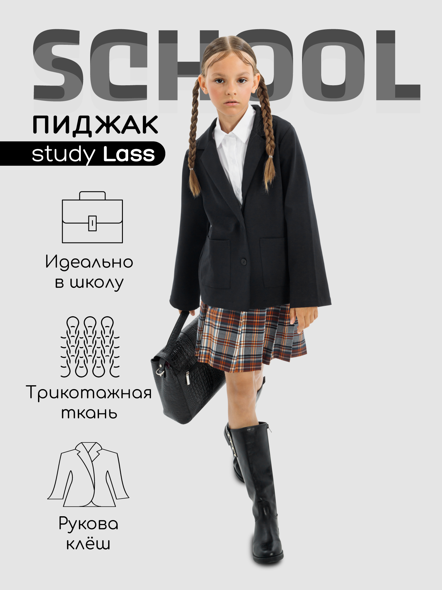 

Пиджак детский Amarobaby AB-OD23-SL3002, черный, размер 140, AB-OD23-SL3002