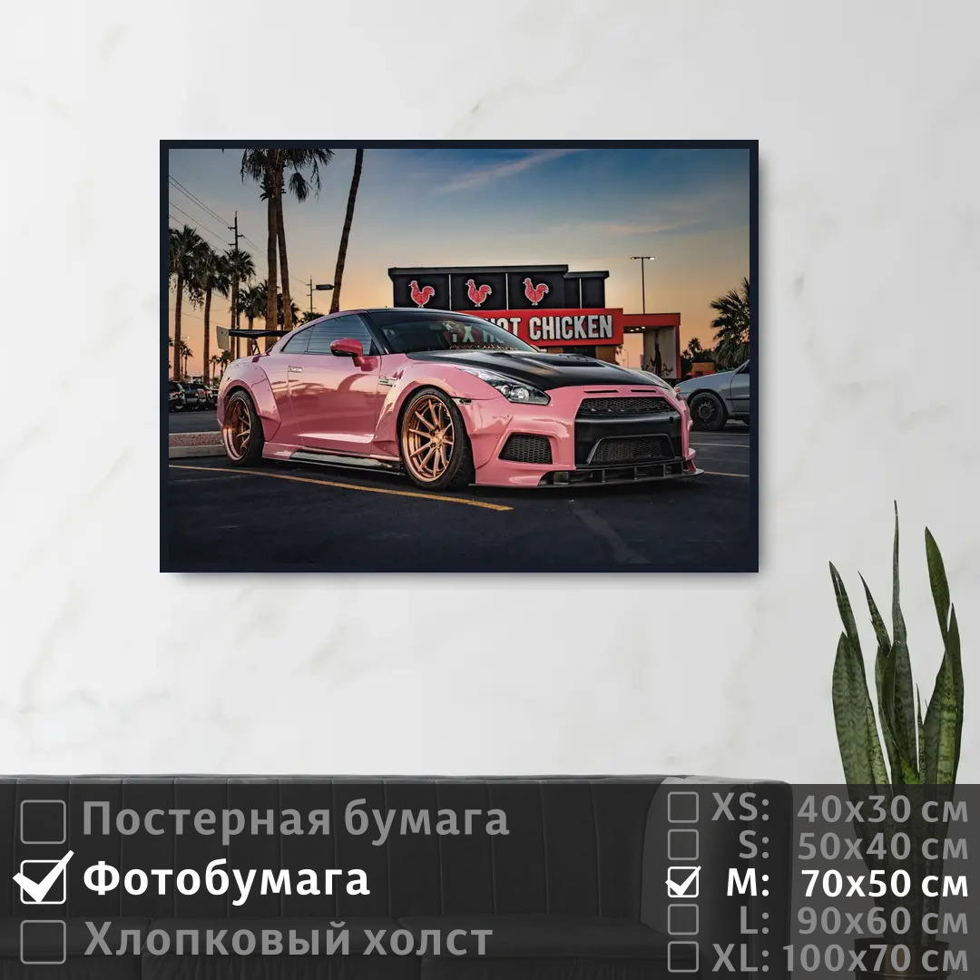 

Постер на фотобумаге ПолиЦентр Авто на стену nissan 70х50 см, АвтоНаСтенуNissan