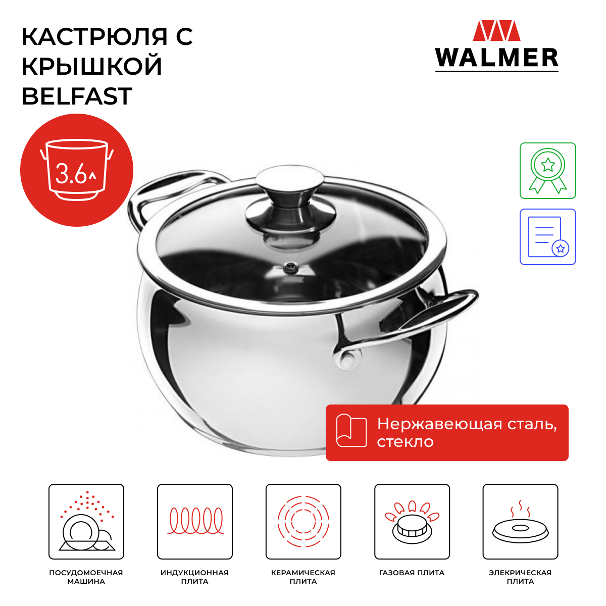 

Кастрюля с крышкой Walmer Belfast, 3,6л, 20см, W11000220, Серый, Belfast
