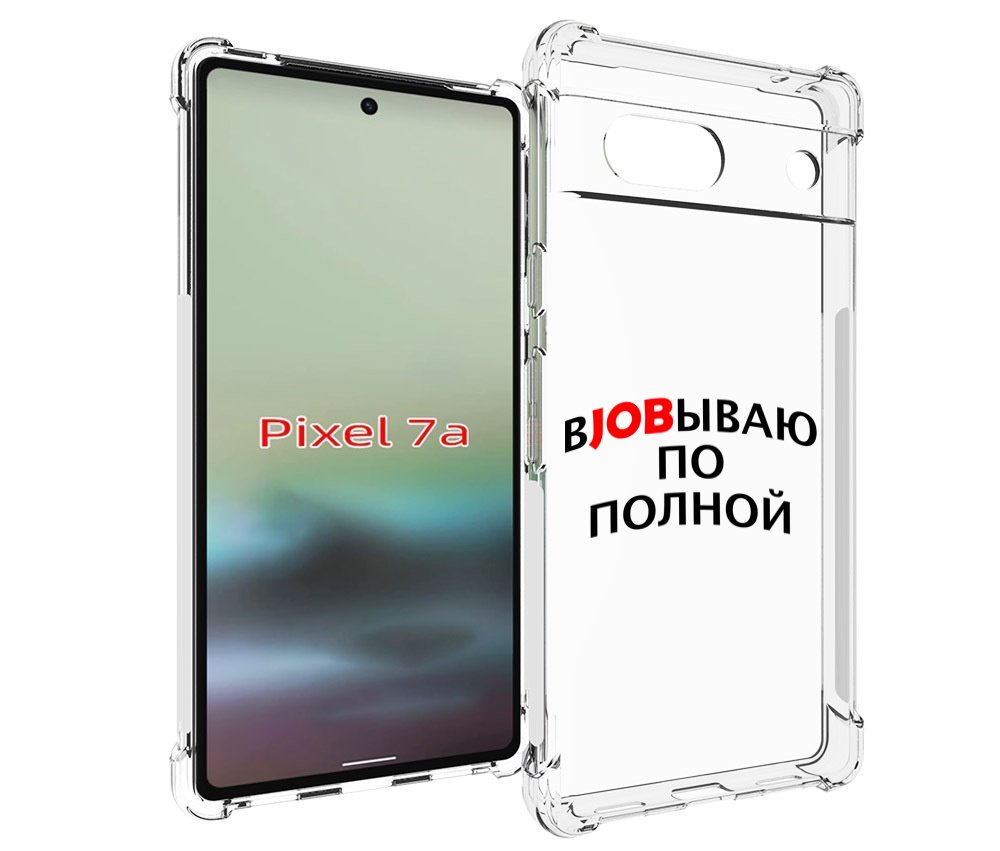 

Чехол MyPads работаю-по-полной для Google Pixel 7A, Tocco