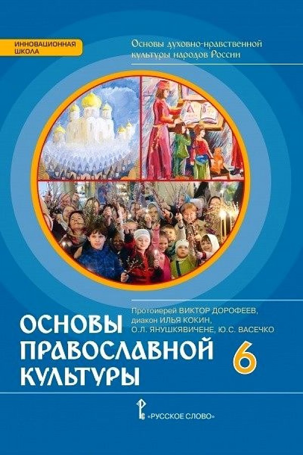 фото Обществознание. 9 класс. контрольно-проверочные работы. практическое пособие. подготовк… русское слово