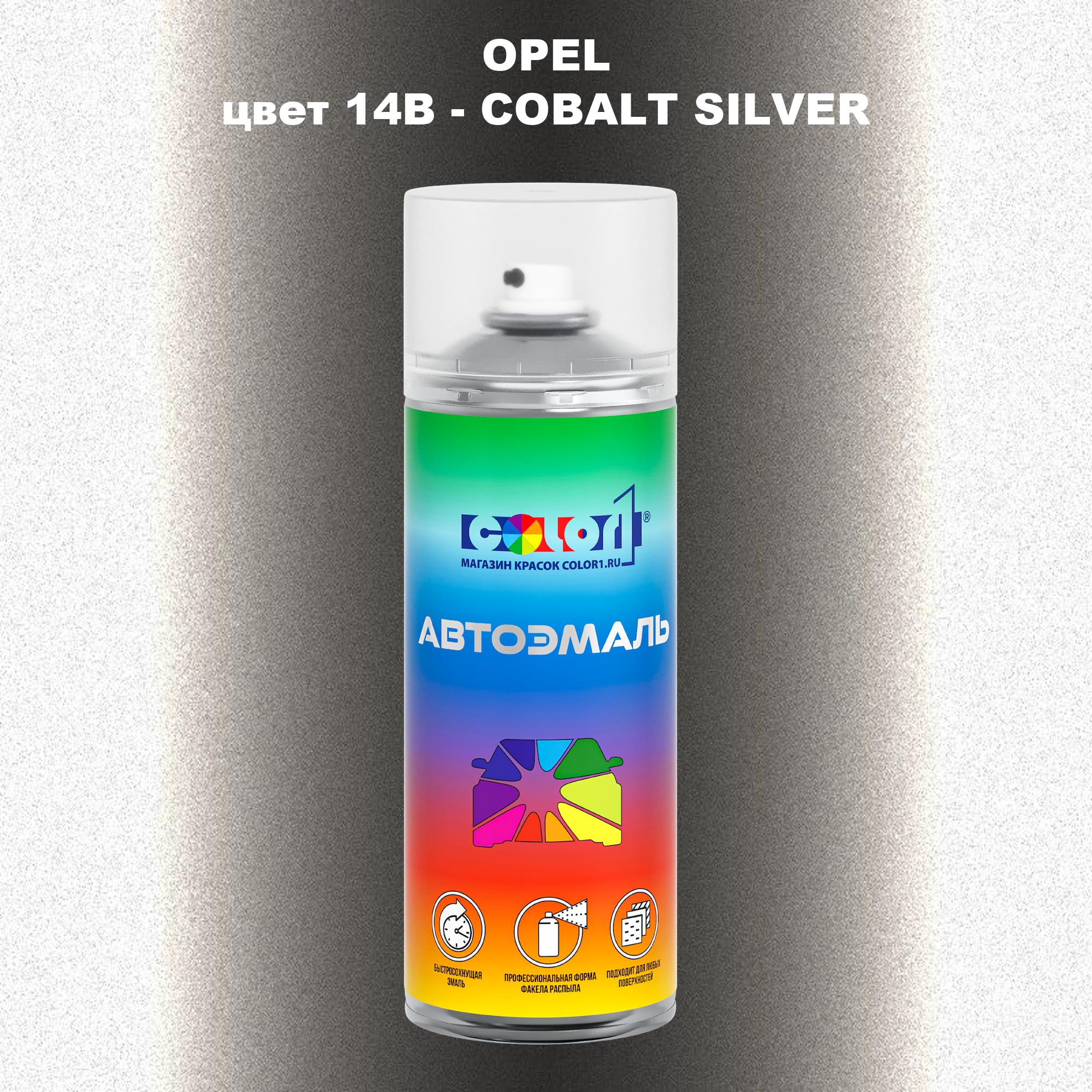 

Аэрозольная краска COLOR1 для OPEL, цвет 14B - COBALT SILVER, Прозрачный